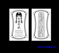  沈哲明弌创意名片 