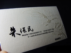 水晶凸字名片+朱保民-海基