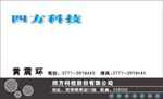 四方科技 黄震环