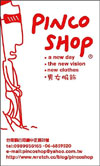 PINCO SHOP 男女服饰