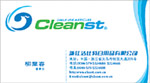 浙江仕特日用品有限公司