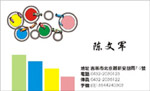 陈文军