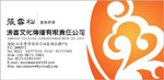 滂喜文化传播有限公司 张