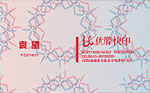 优腾快印 袁望