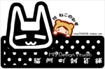 猫宝制造工作室 猫门町亲