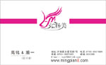 弘扬美 高铭&瀚一