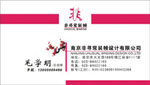 南京非寻常装帧设计有限