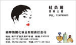 南宁清丽化妆品有限公司