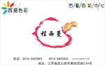 西曼色彩中心 程西曼