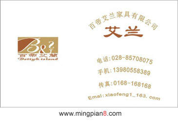 家具名片