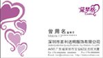  黛梦格服饰有限公司 