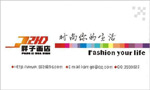 南昌洪城胖子画店 魏泳波