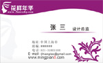 花样年华 张三