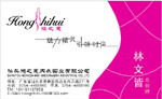 汕头鸿之惠内衣实业有限