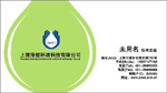 上海泽铭环境科技有限公