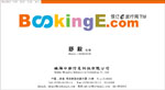 珠海中新信息科技公司 网