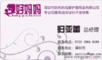 深圳好妈妈母婴护理用品