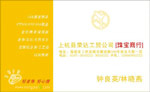上杭县荣达工贸公司[珠宝