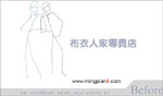 布衣人家 Before