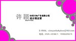 许颖-广告公司设计部主管