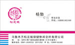  乌鲁木齐松足城保健休闲 