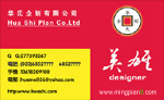 华氏企划有限公司 英雄