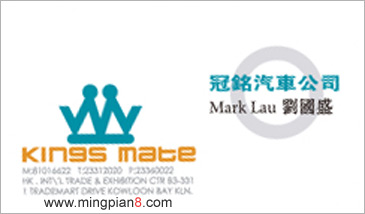 冠名汽车公司 刘国盛
