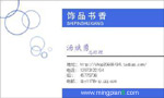 淘宝店饰品书香 汤斌勇