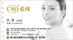 广州鑫尼化妆品公司总代