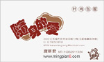 随身的爱 时尚书包 唐丽君