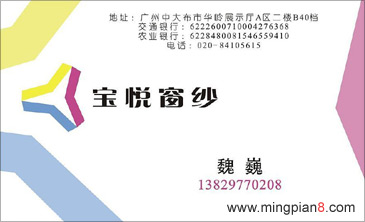名片