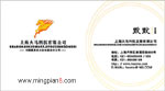 上海火马科技有限公司 默