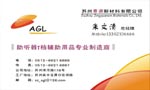 苏州景源新材料有限公司