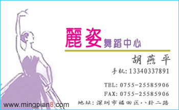 胡燕平名片