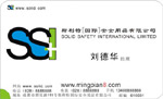 斯利特安全用品公司 SSI