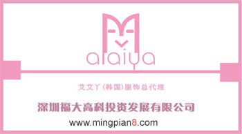 深圳福大高科投资发展有
