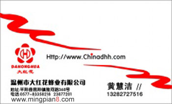 温州大红花蜂业有限公司
