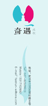 奇遇成衣
