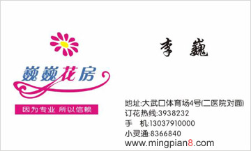 巍巍花房 李巍
