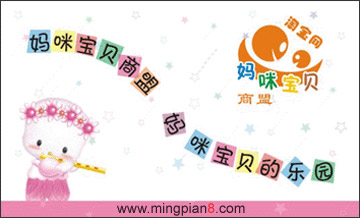 天使宝贝母婴用品专卖店