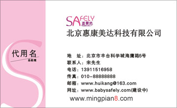 北京惠康美达科技有限公