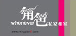 角色私家相室