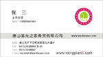 唐山星光之家商贸有限公