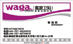 惠家卫浴 曾远权