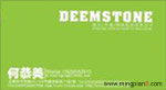 中国童装网 DEEMSTONE 何恭美