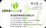 乐活健康事业股份有限公