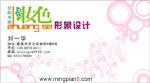 妆色形象设计 刘一华