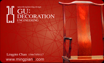 GU DECORATION