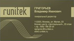 runitek 