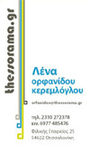 thessofamq